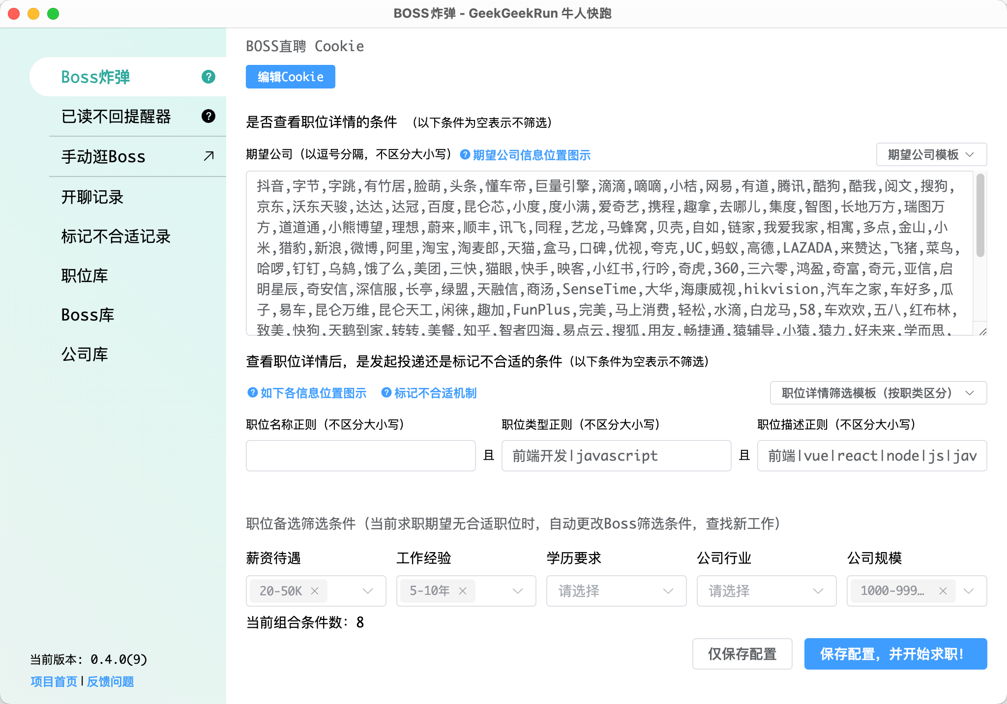 Boss炸弹在Boss直聘上自动批量开聊Boss的脚本